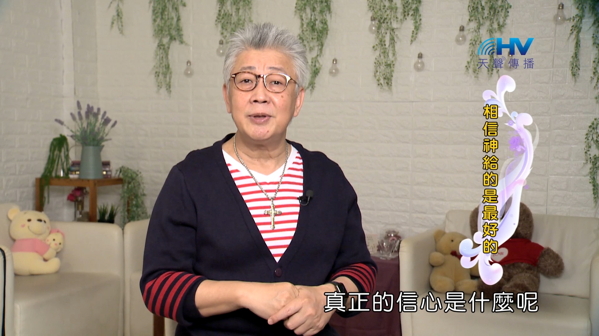 Read more about the article 2024/1/17 恩典365 – 相信神給的是最好的