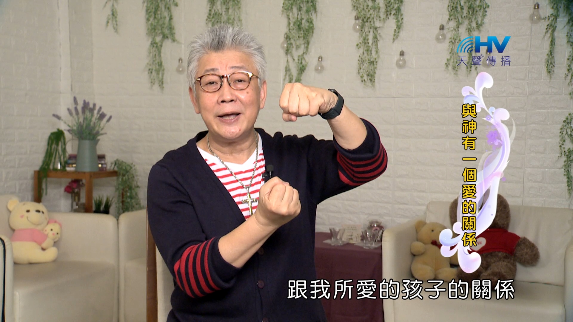 Read more about the article 2024/1/18 恩典365 – 與神有一個愛的關係