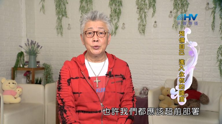 Read more about the article 2024/1/22 恩典365 – 在信心裡等候神 不要插手神的工作