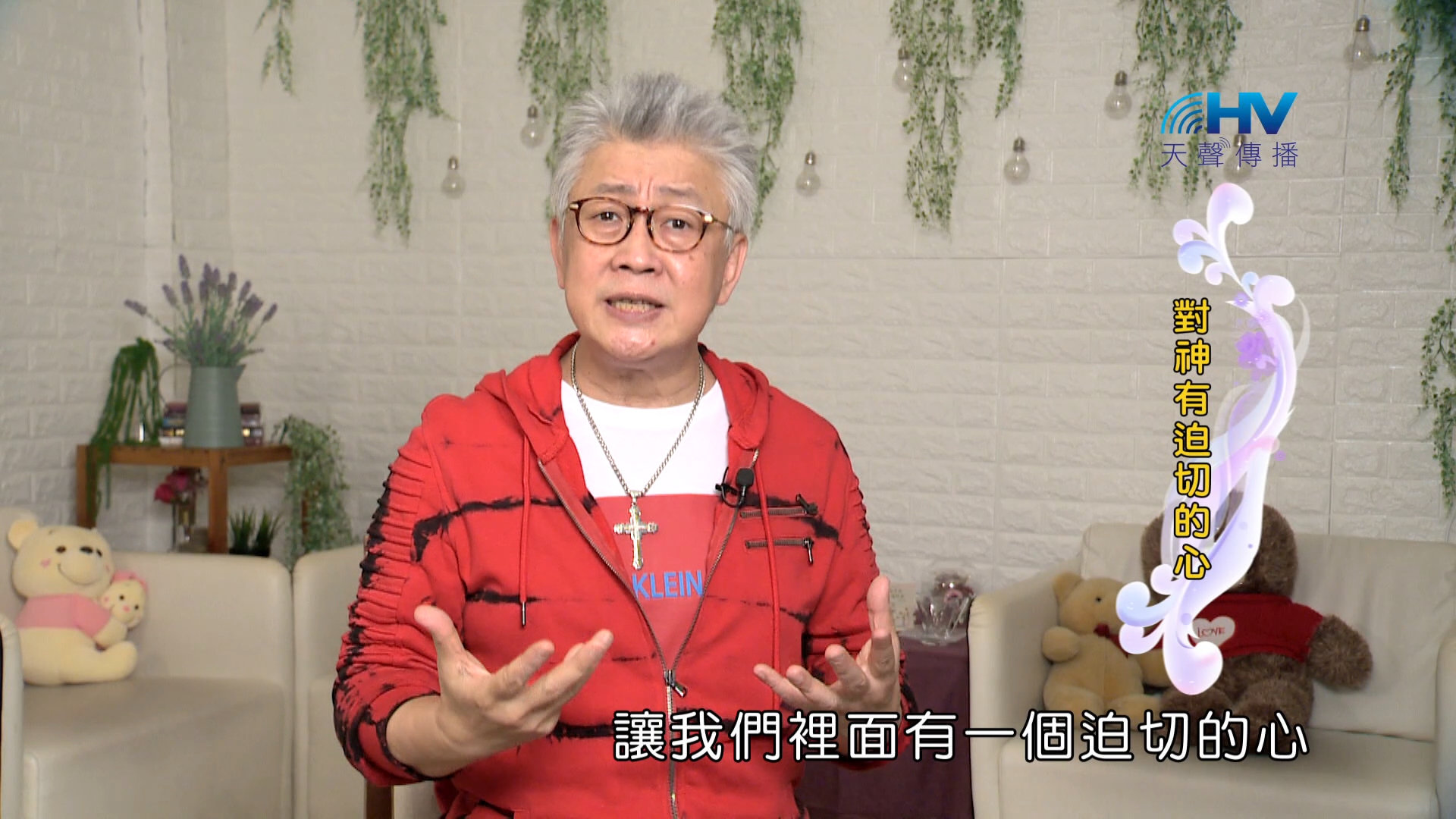 Read more about the article 2024/1/23 恩典365 – 對神有迫切的心