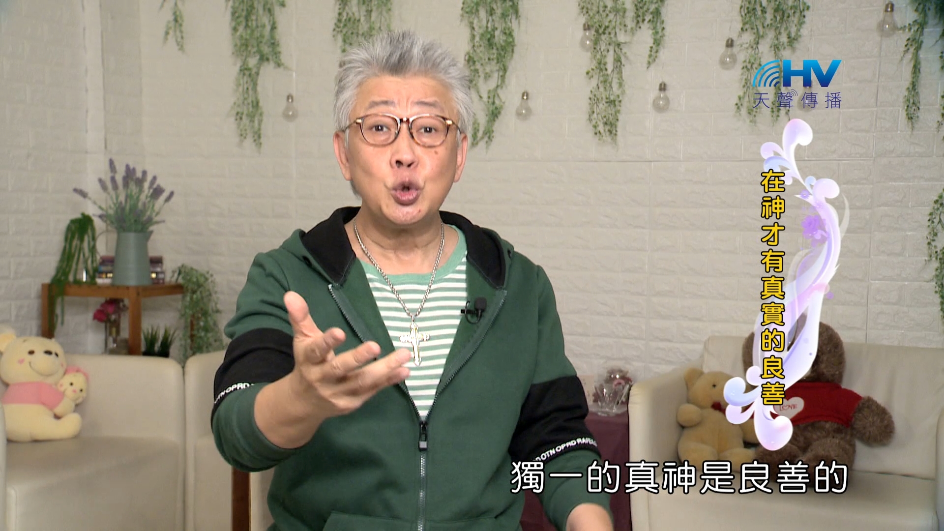 Read more about the article 2024/1/25 恩典365 – 在神才有真實的良善