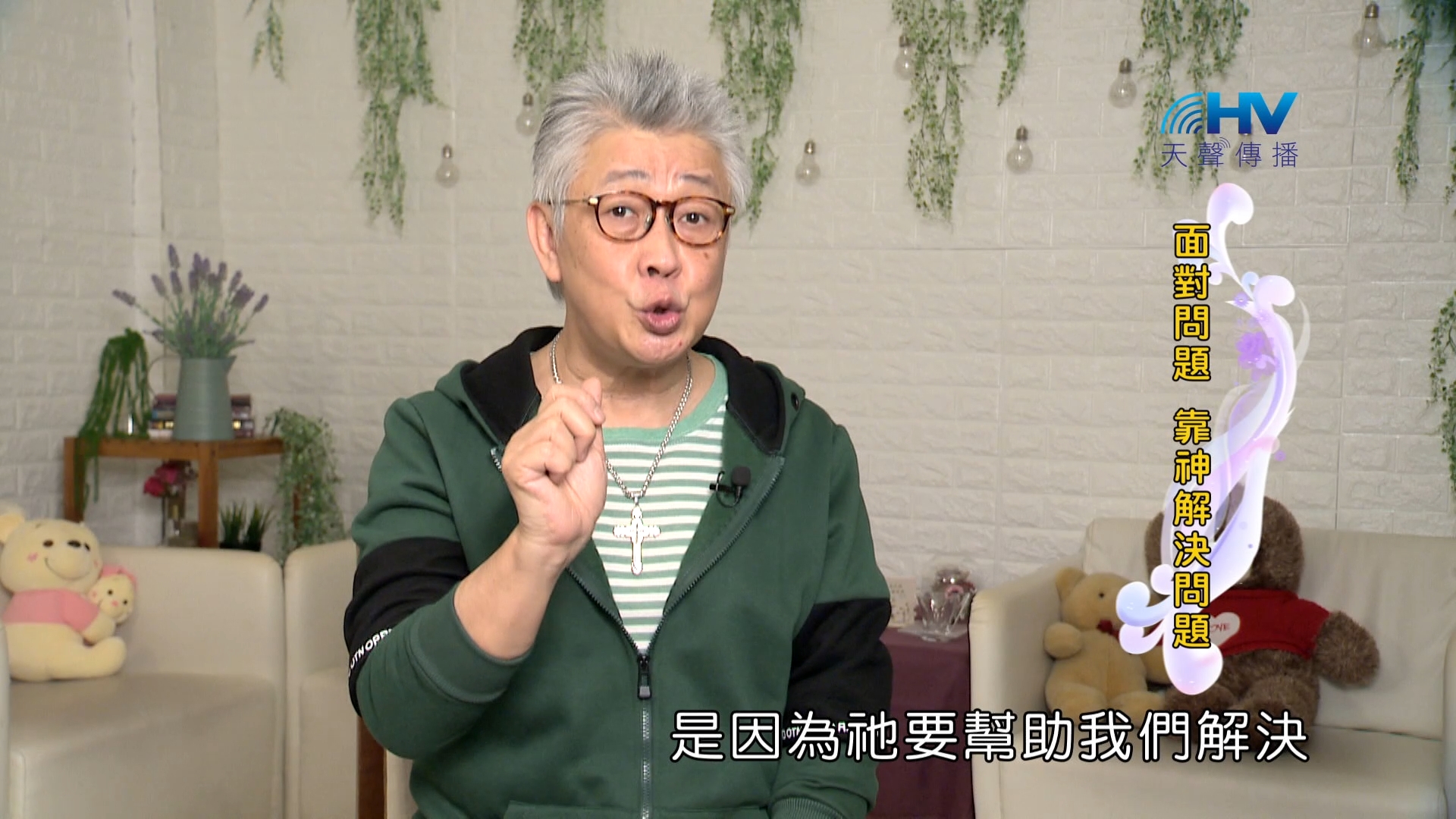 Read more about the article 2024/1/26 恩典365 – 面對問題 靠神解決問題