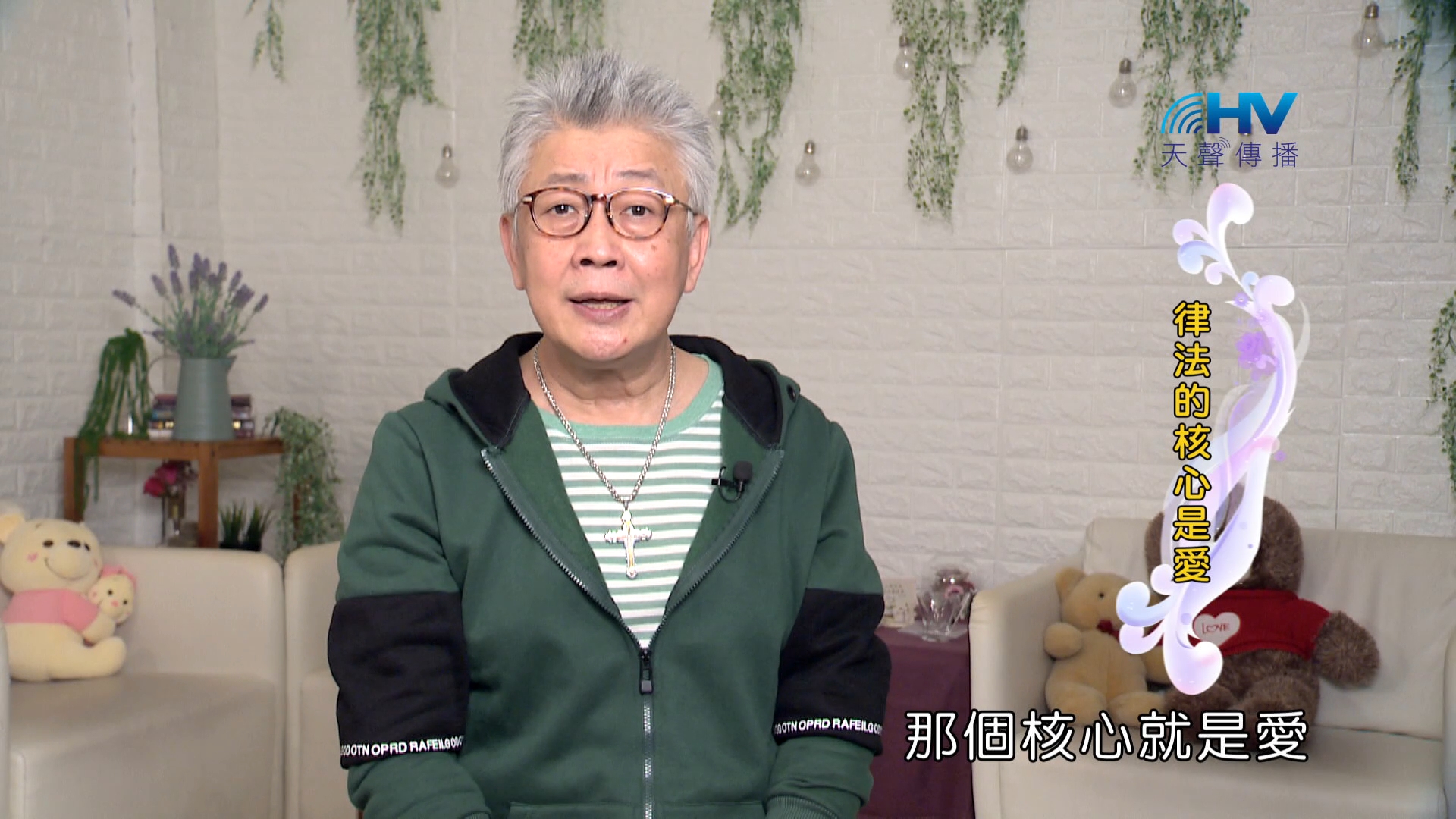 You are currently viewing 2024/1/29 恩典365 – 律法的核心是愛