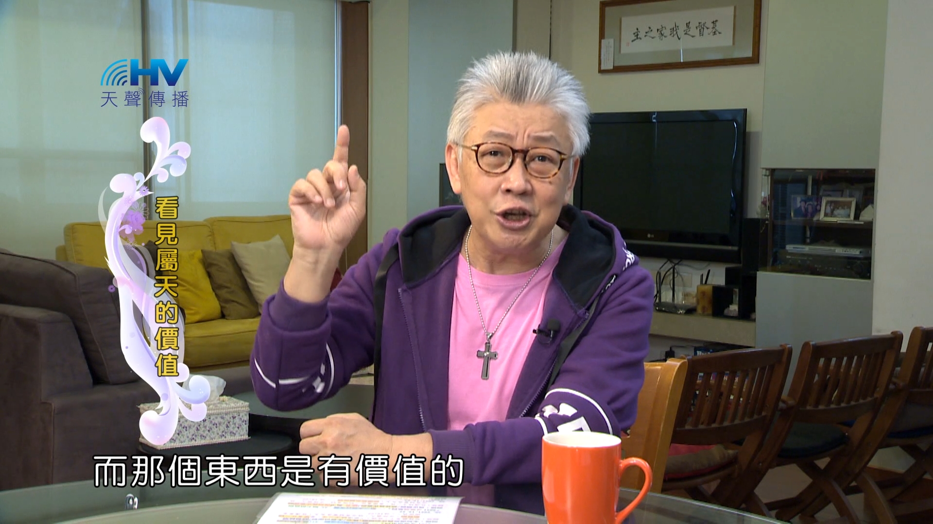 You are currently viewing 2024/2/1 恩典365 – 看見屬天的價值