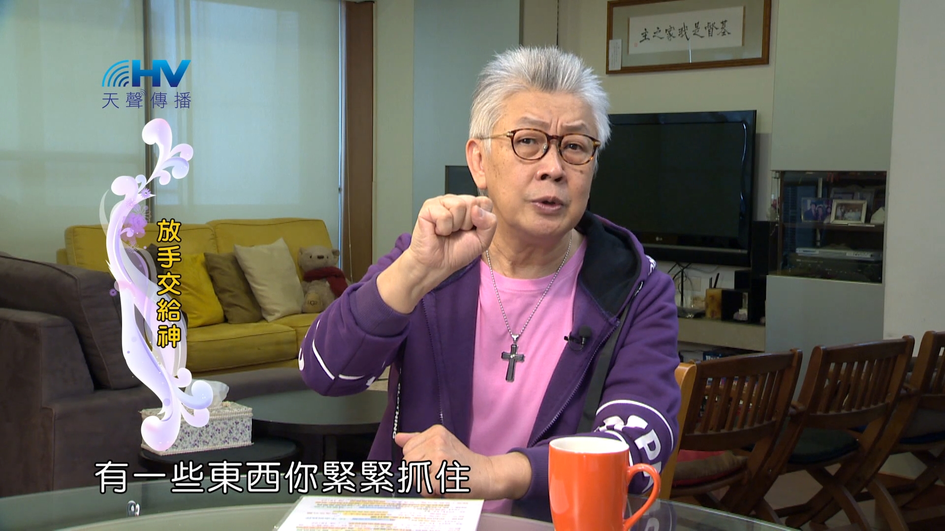 Read more about the article 2024/2/2 恩典365 – 放手交給神