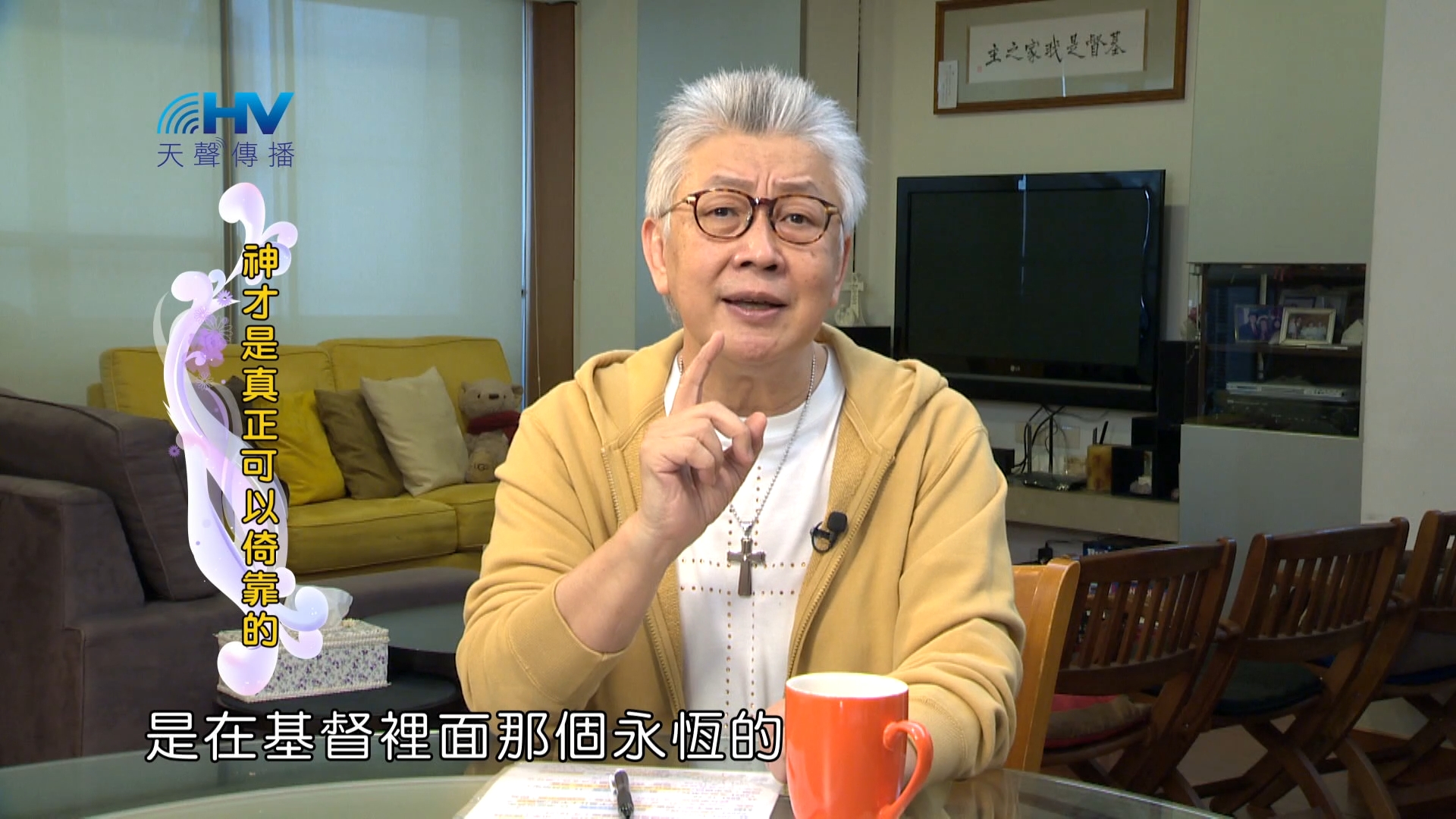 Read more about the article 2024/2/5 恩典365 – 神才是真正可以倚靠的