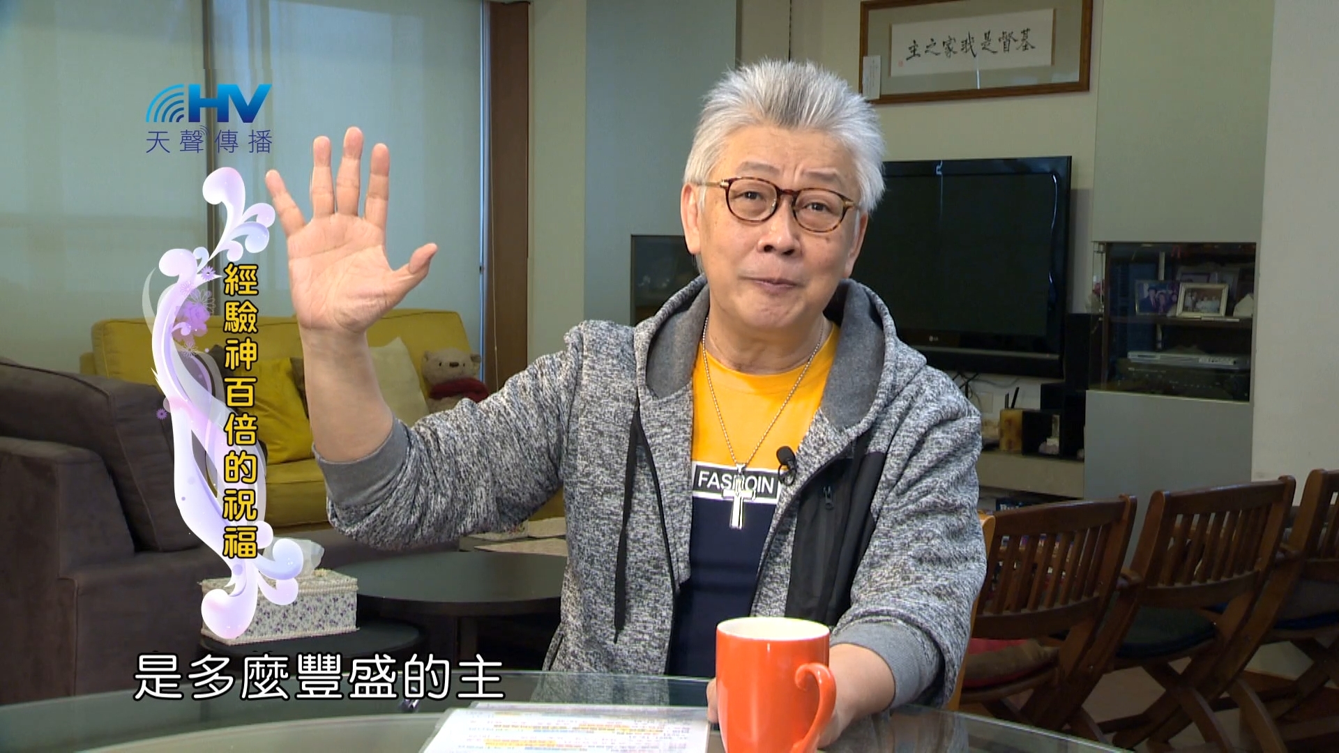 Read more about the article 2024/2/10 恩典365 – 經驗神百倍的祝福