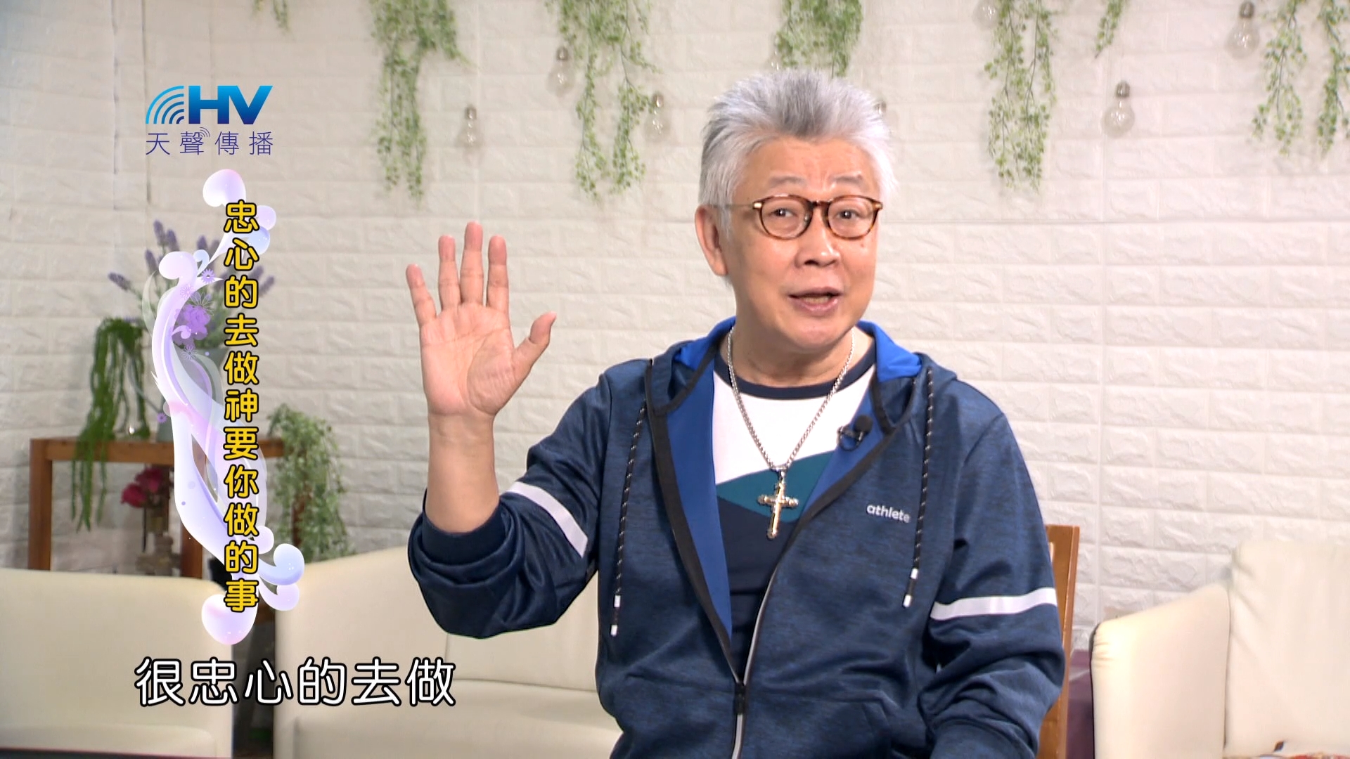 Read more about the article 2024/2/17 恩典365 – 忠心的去做神要你做的事