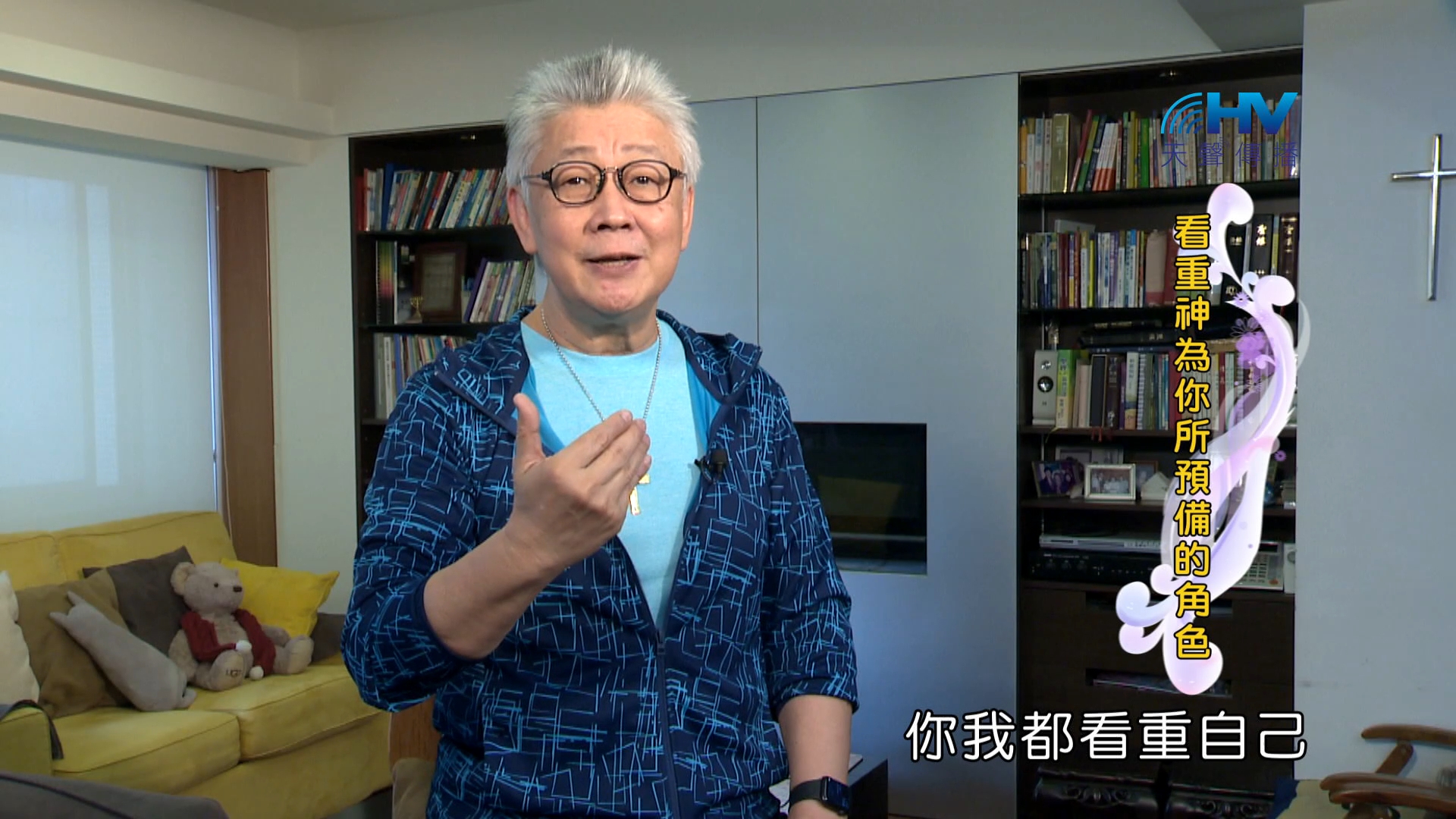 Read more about the article 2024/2/29 恩典365 – 看重神為你所預備的角色