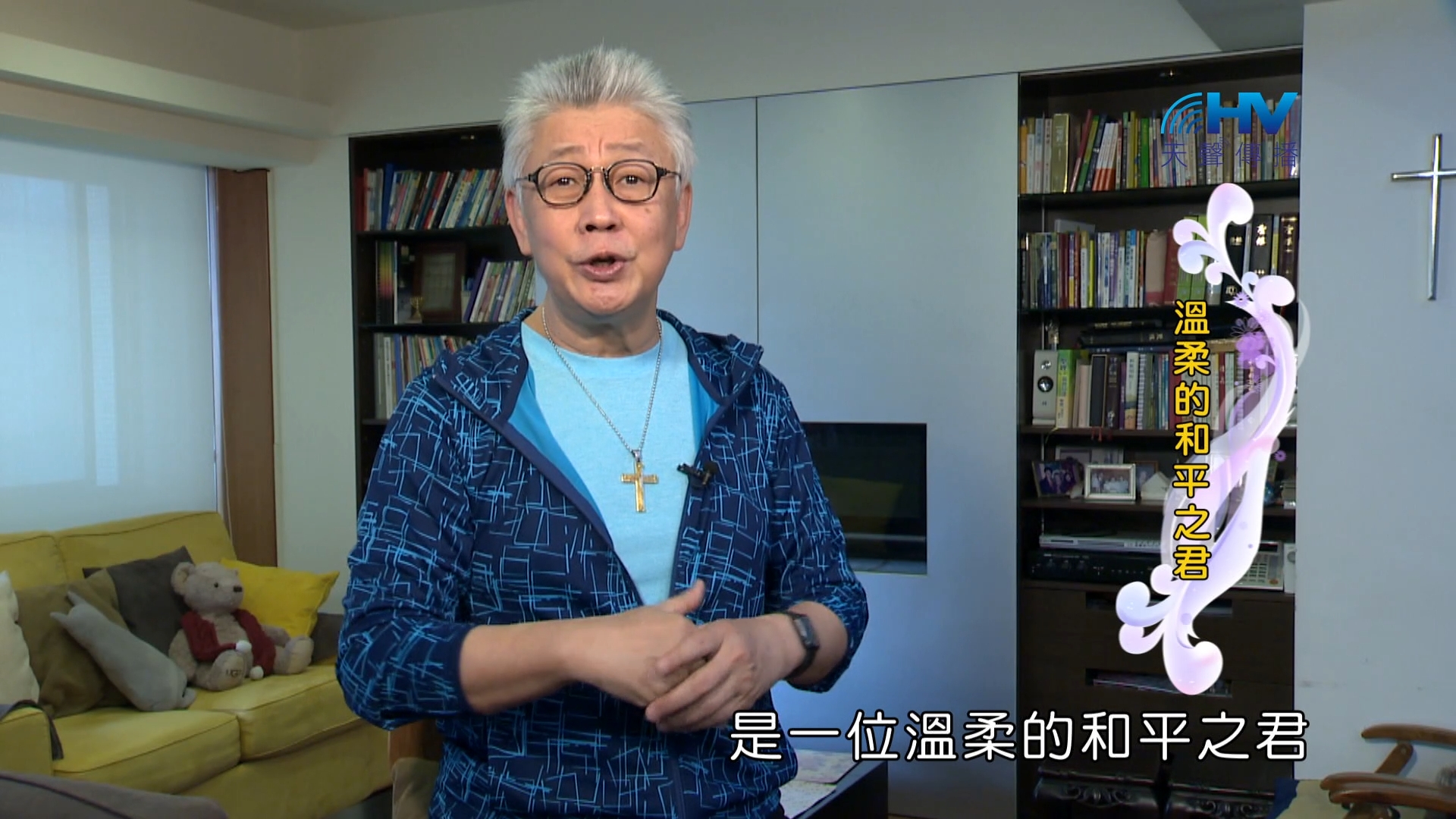 Read more about the article 2024/3/1 恩典365 – 溫柔的和平之君