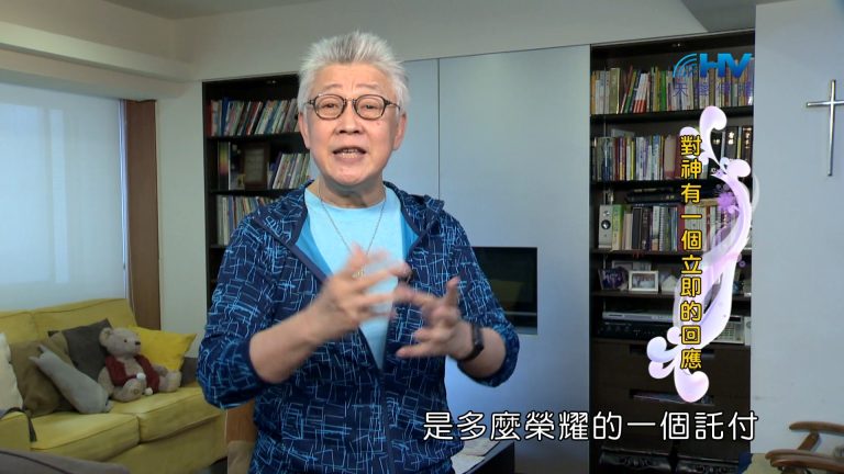 Read more about the article 2024/3/3 恩典365 – 對神有一個立即的回應