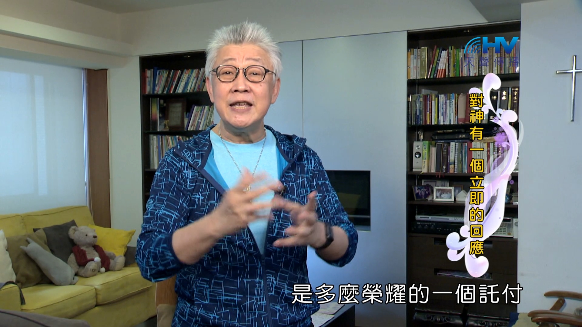 Read more about the article 2024/3/3 恩典365 – 對神有一個立即的回應