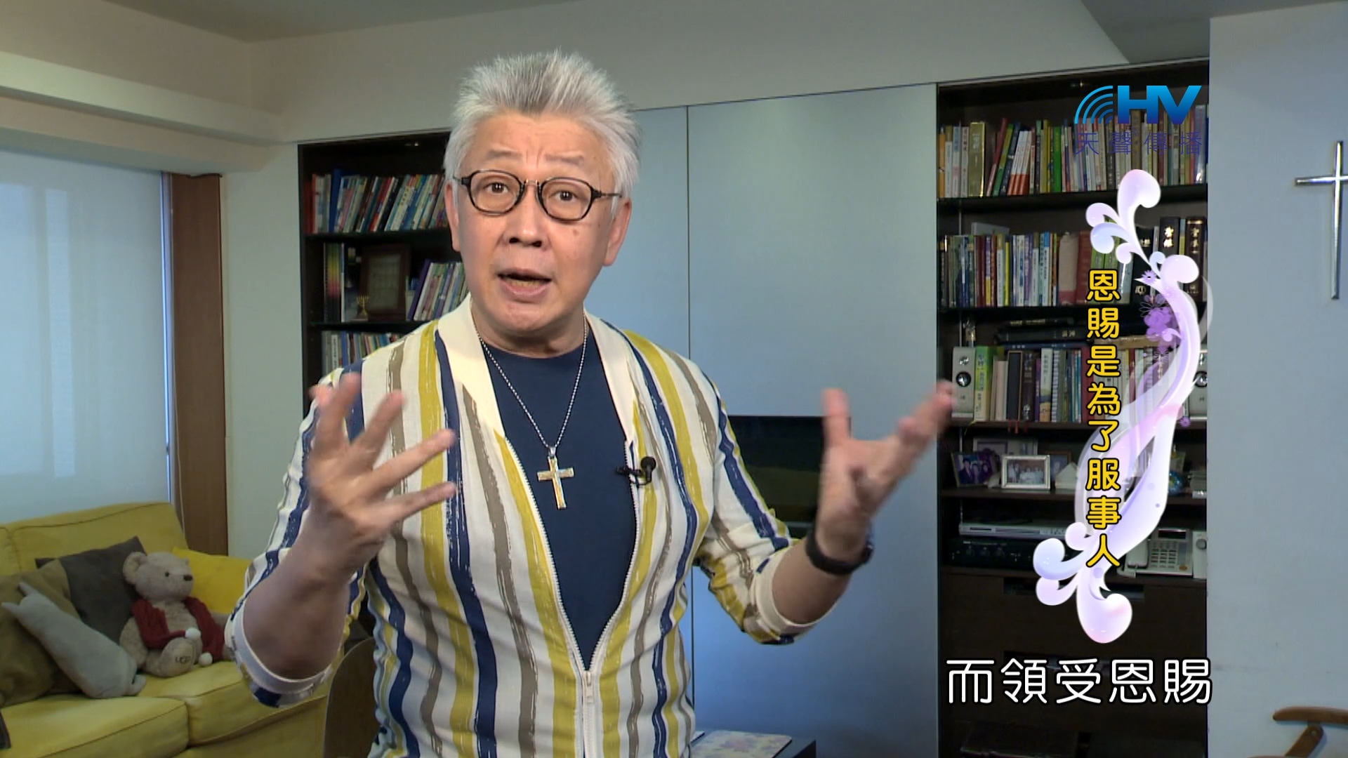 Read more about the article 2024/3/8 恩典365 – 恩賜是為了服事人