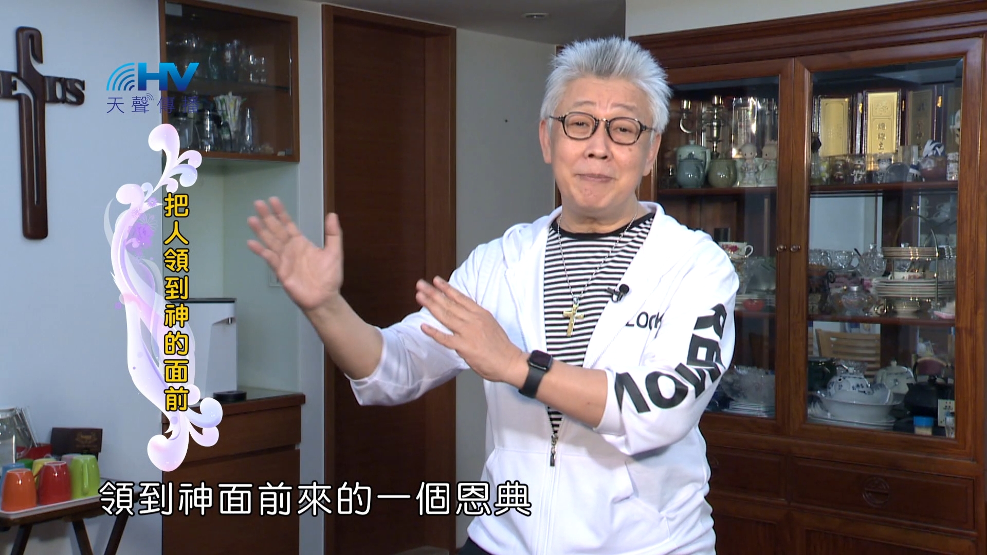 Read more about the article 2024/3/10 恩典365 – 把人領到神的面前