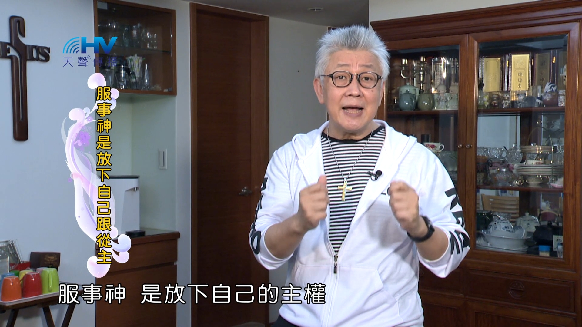 Read more about the article 2024/3/12 恩典365 – 服事神是放下自己跟從主