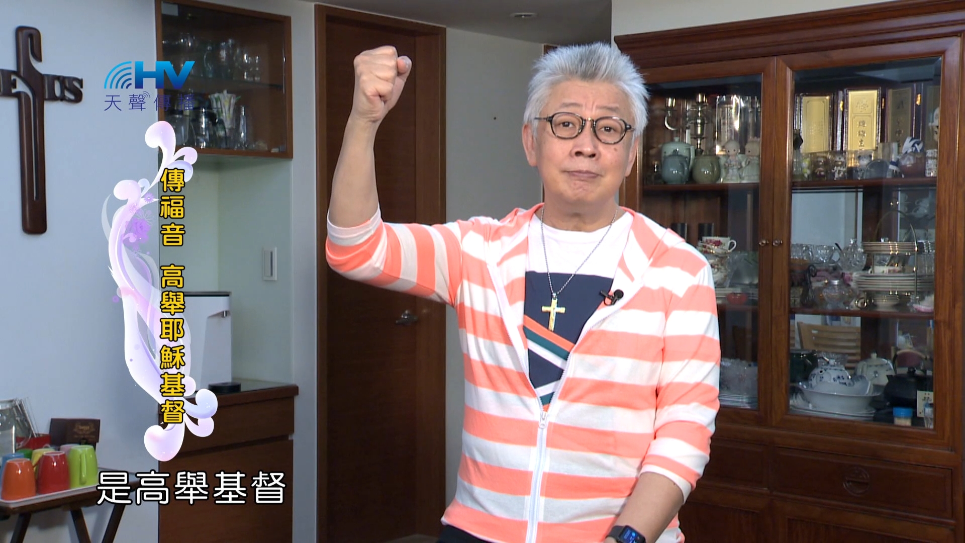 Read more about the article 2024/3/16 恩典365 – 傳福音 高舉耶穌基督