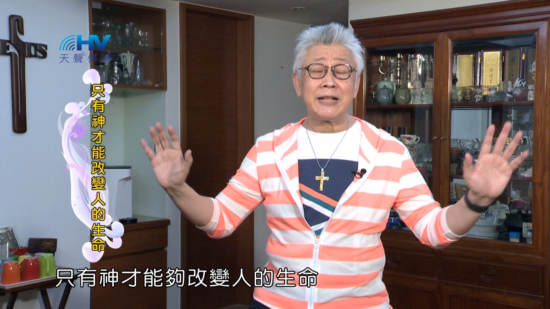 Read more about the article 2024/3/20 恩典365 – 只有神才能改變人的生命