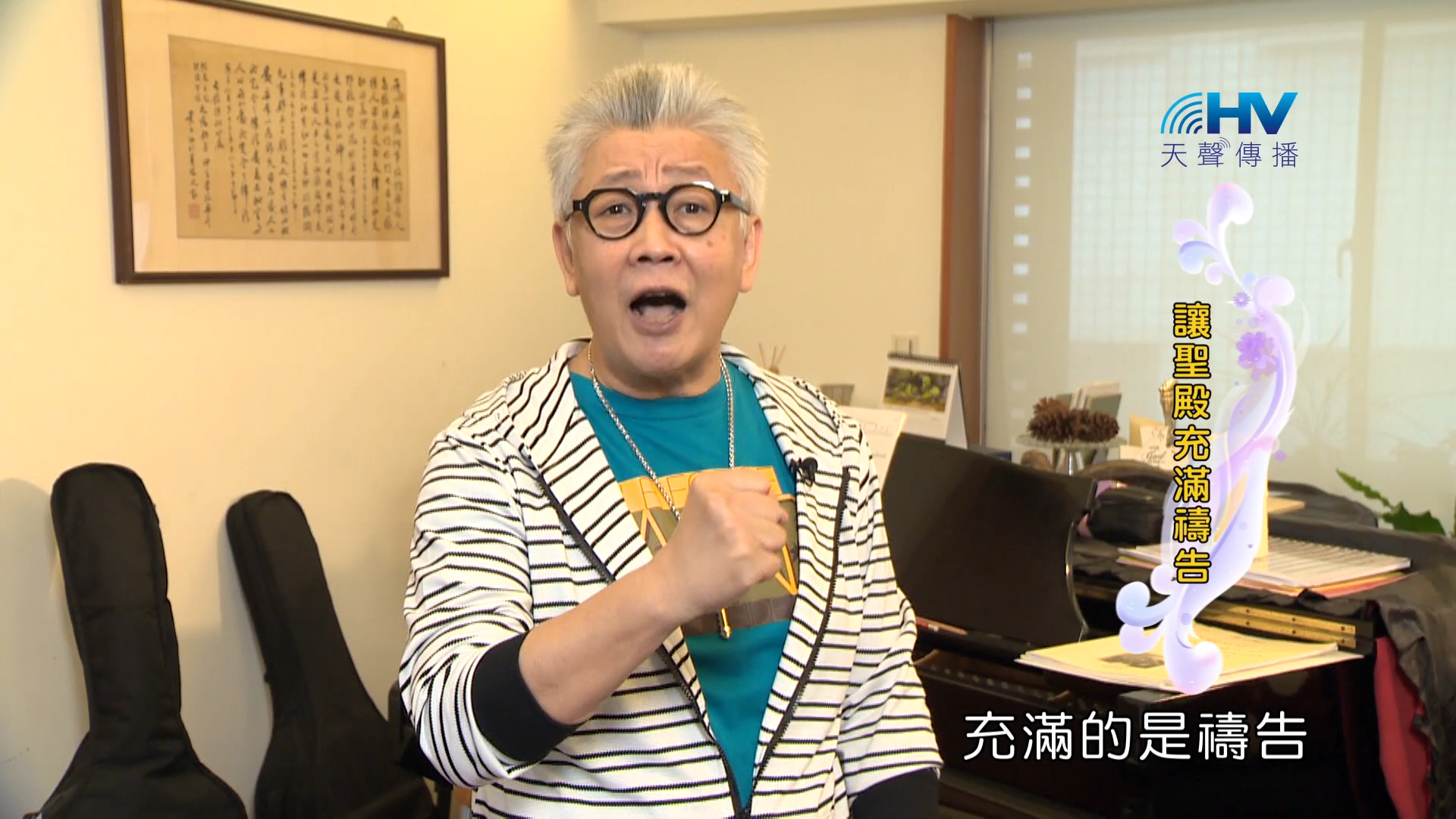 Read more about the article 2024/3/26 恩典365 – 讓聖殿充滿禱告