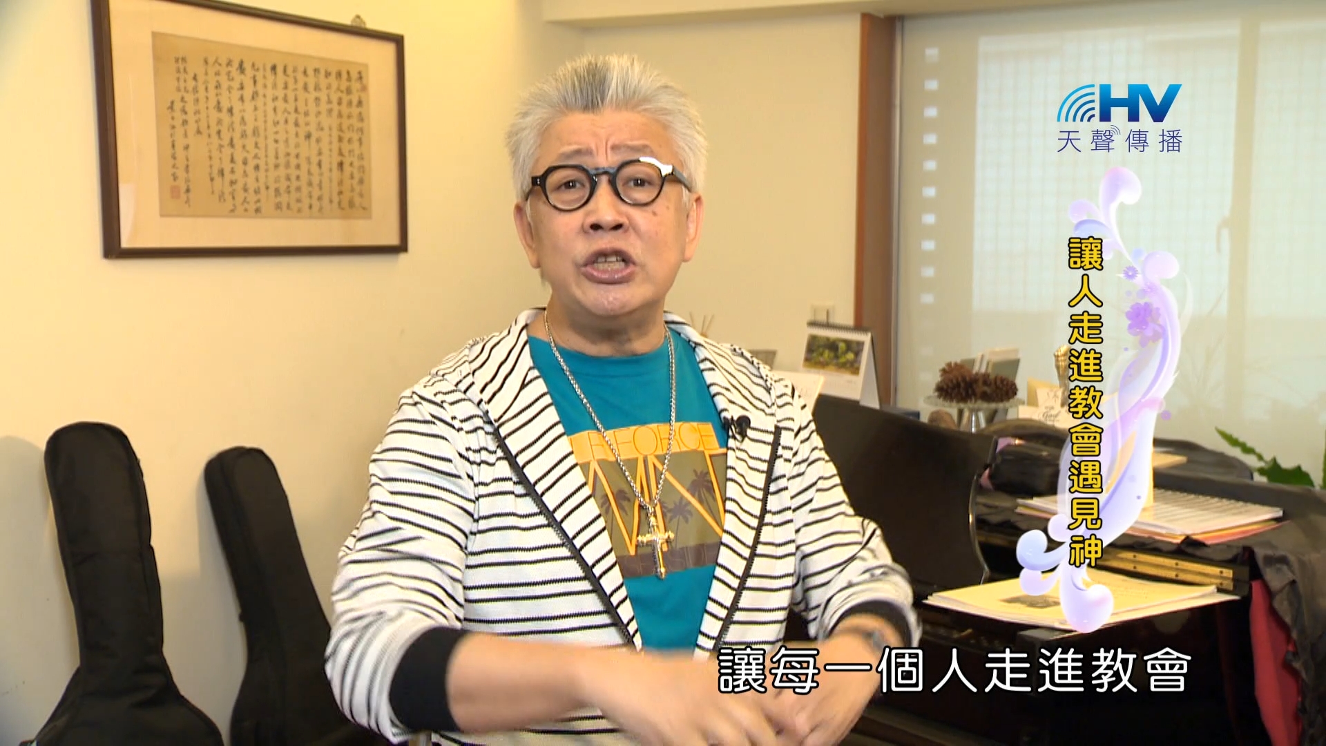 Read more about the article 2024/3/28 恩典365 – 讓人走進教會遇見神