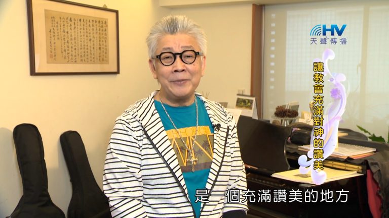 Read more about the article 2024/3/29 恩典365 – 讓教會充滿對神的讚美