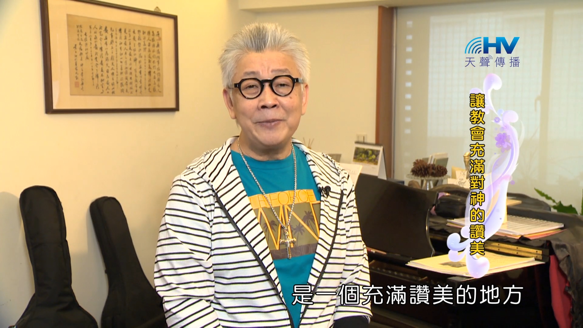 Read more about the article 2024/3/29 恩典365 – 讓教會充滿對神的讚美