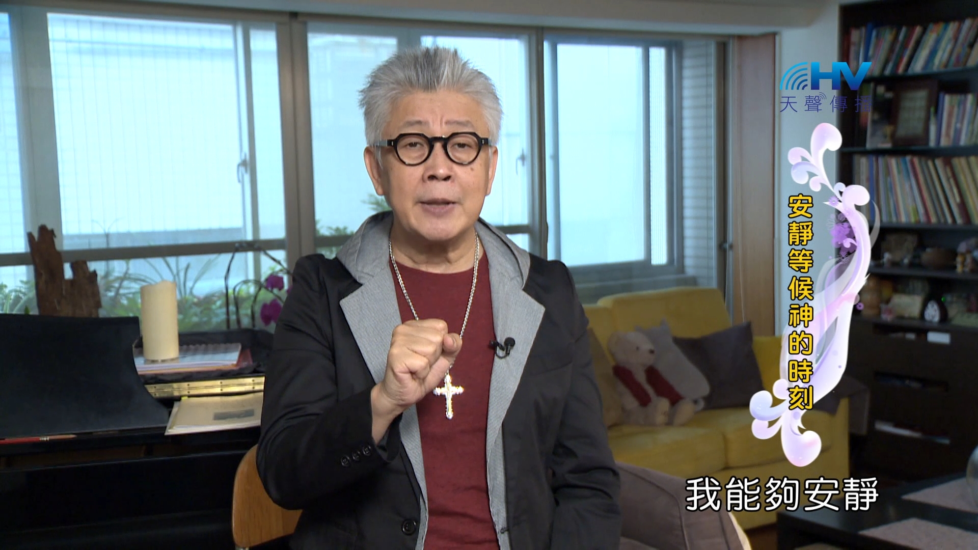 Read more about the article 2024/4/6 恩典365 – 安靜等候神的時刻