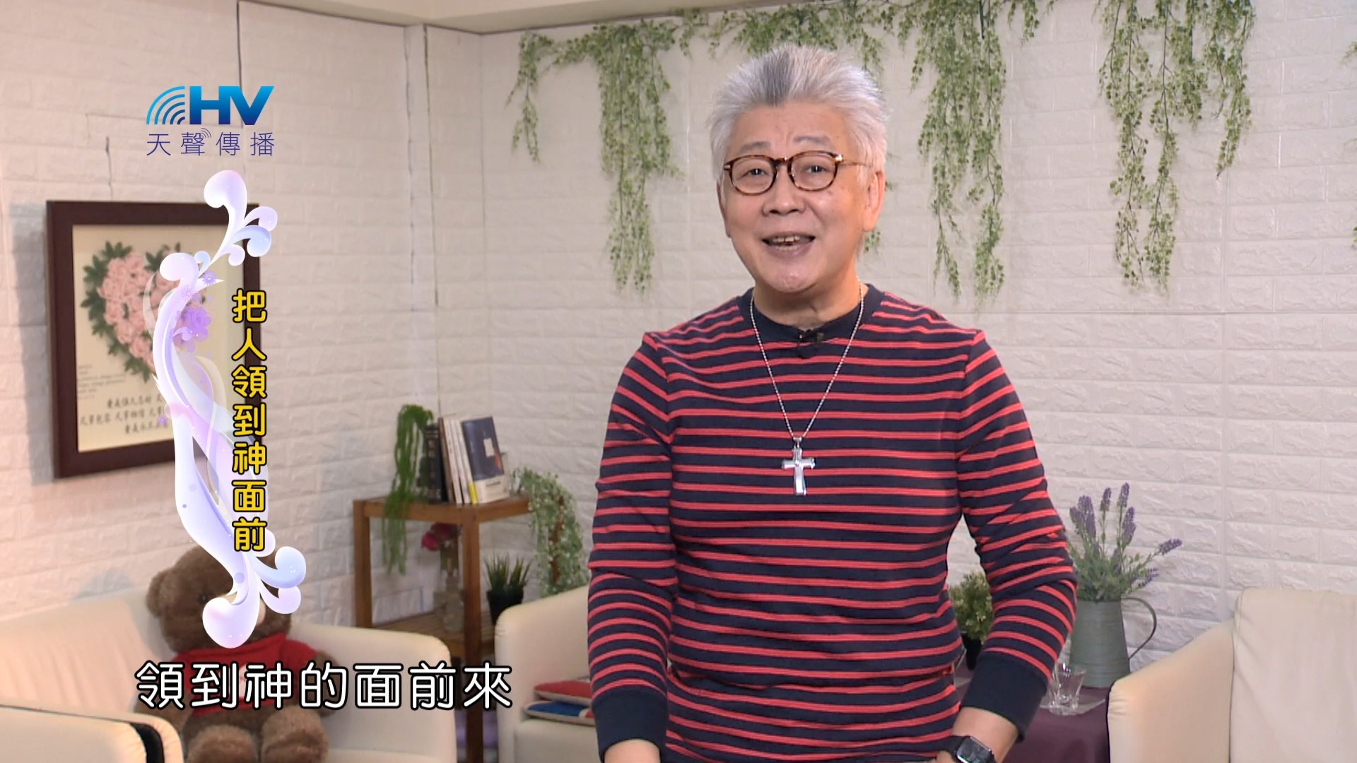 Read more about the article 2024/4/15 恩典365 – 把人領到神面前