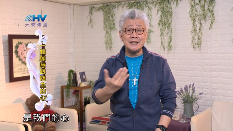 Read more about the article 2024/4/27 恩典365 – 讀聖經 體會神話語的真實