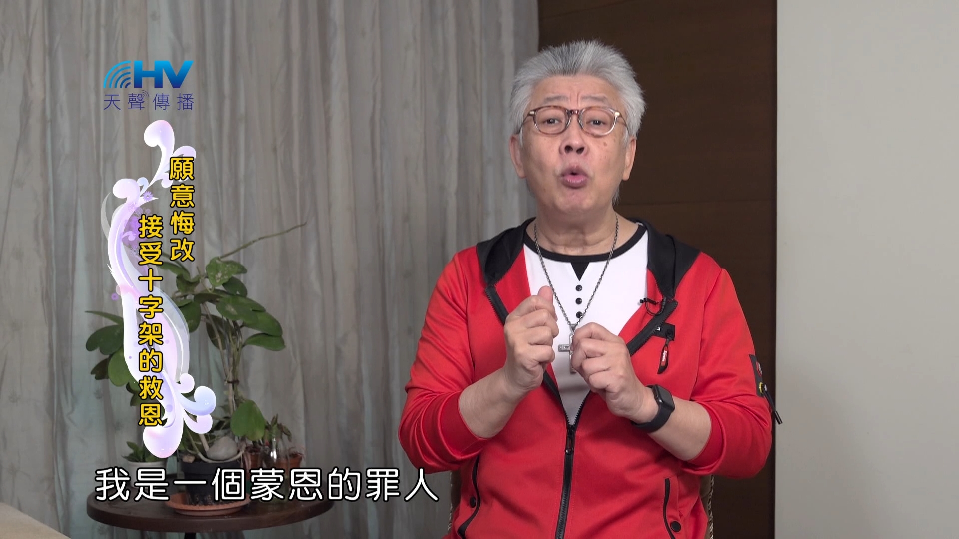 Read more about the article 2024/5/10 恩典365 – 順服是實際的行動