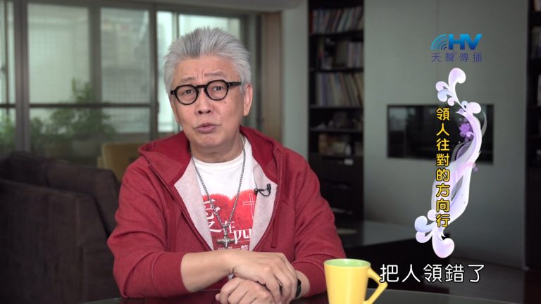 Read more about the article 2024/5/23 恩典365 – 領人往對的方向行