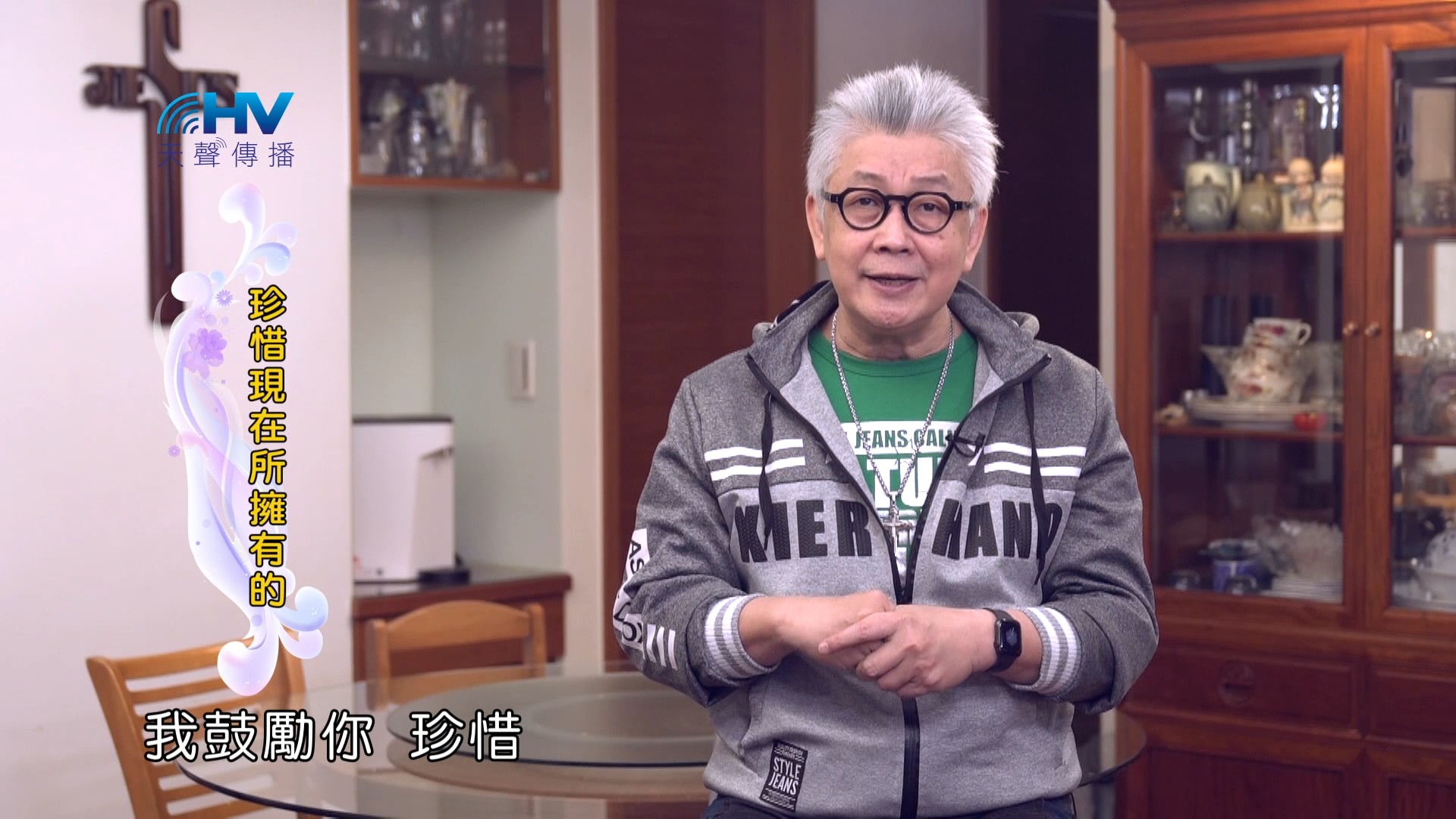 Read more about the article 2024/5/29 恩典365 – 珍惜現在所擁有的