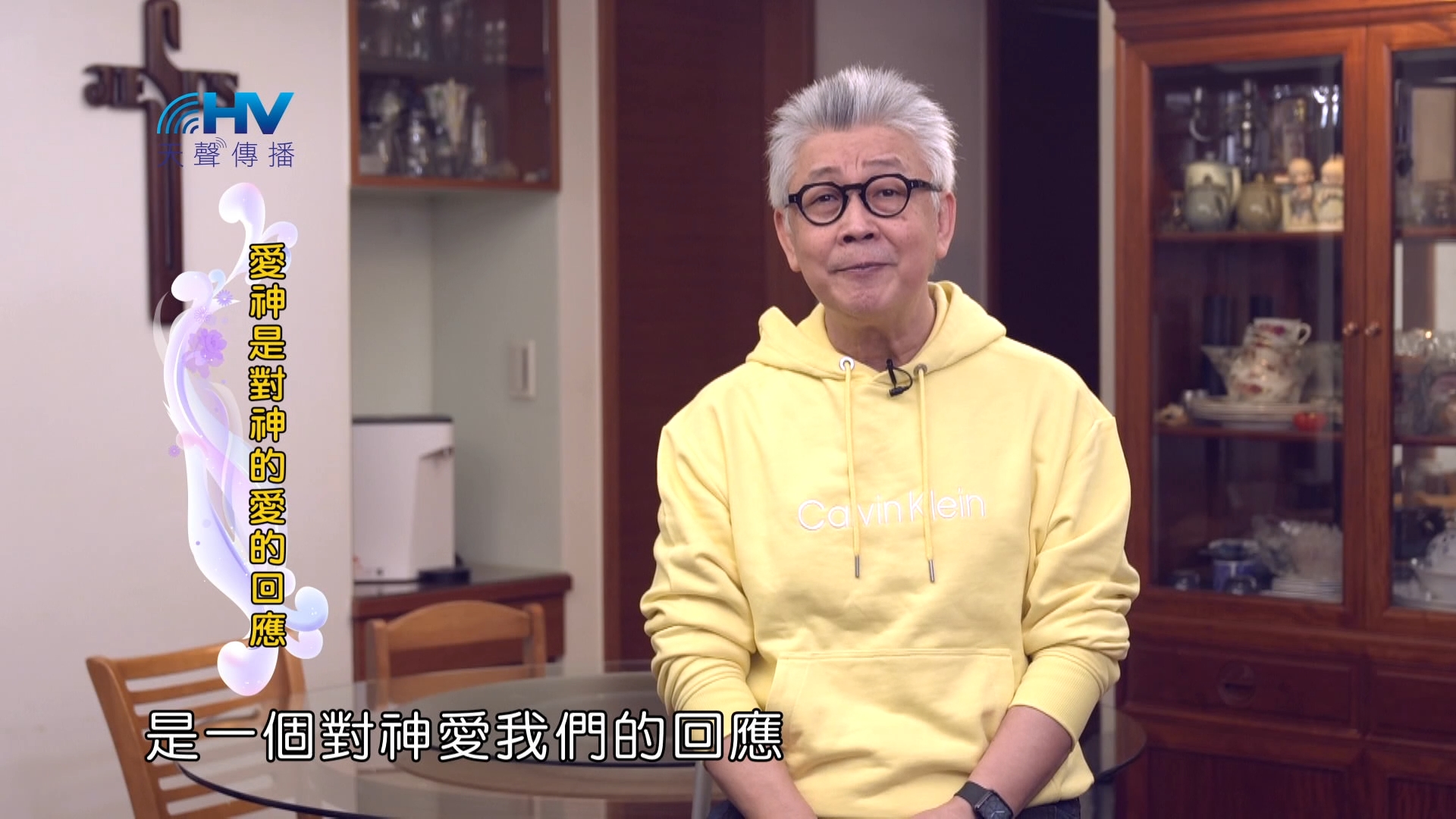 Read more about the article 2024/5/31 恩典365 – 愛神是對神的愛的回應