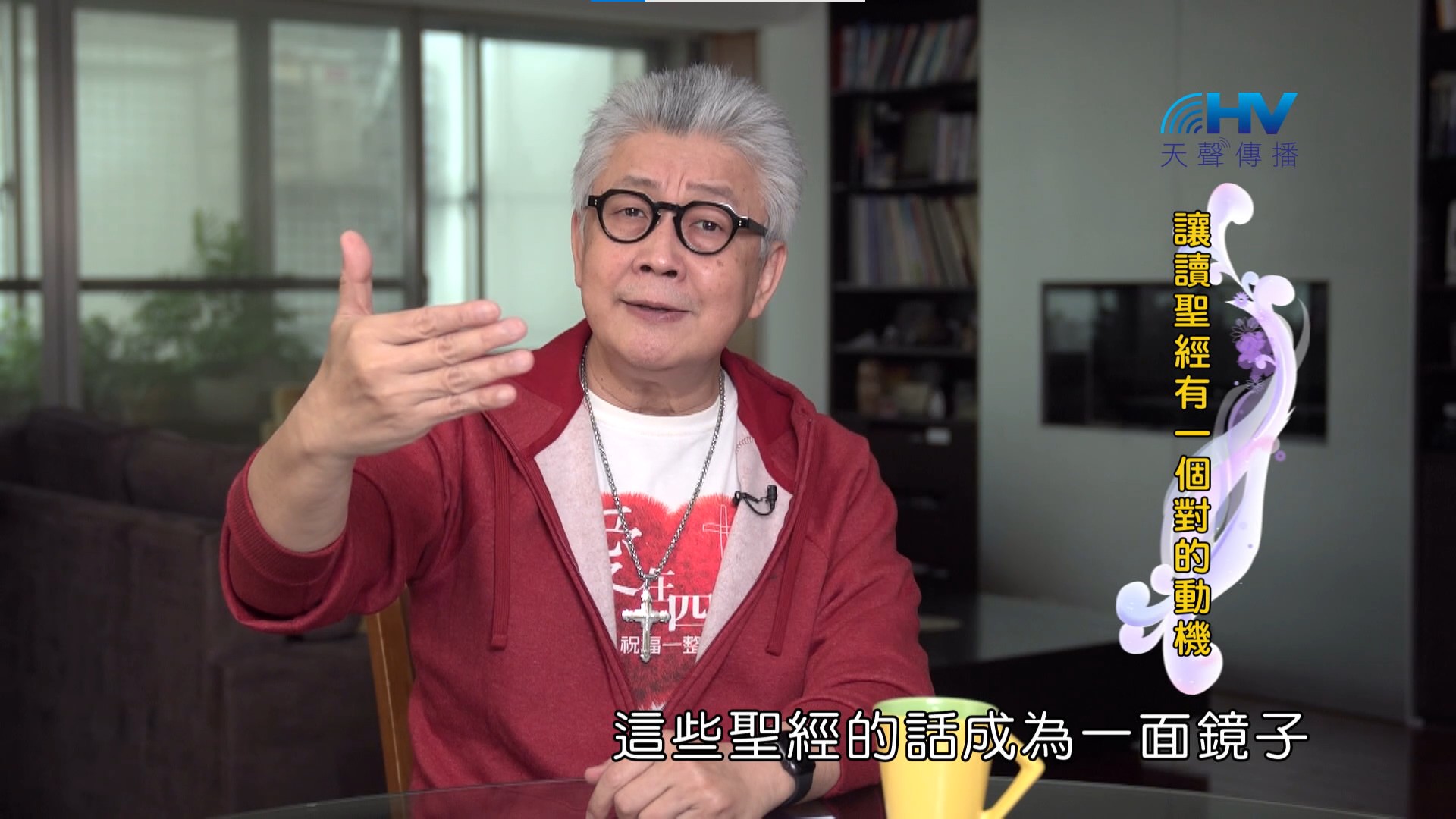 Read more about the article 2024/5/22 恩典365 – 讓讀聖經有一個對的動機