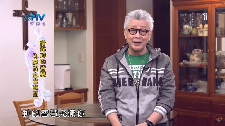 Read more about the article 2024/5/26 恩典365 – 倚靠神的智慧 仇敵終究會離開