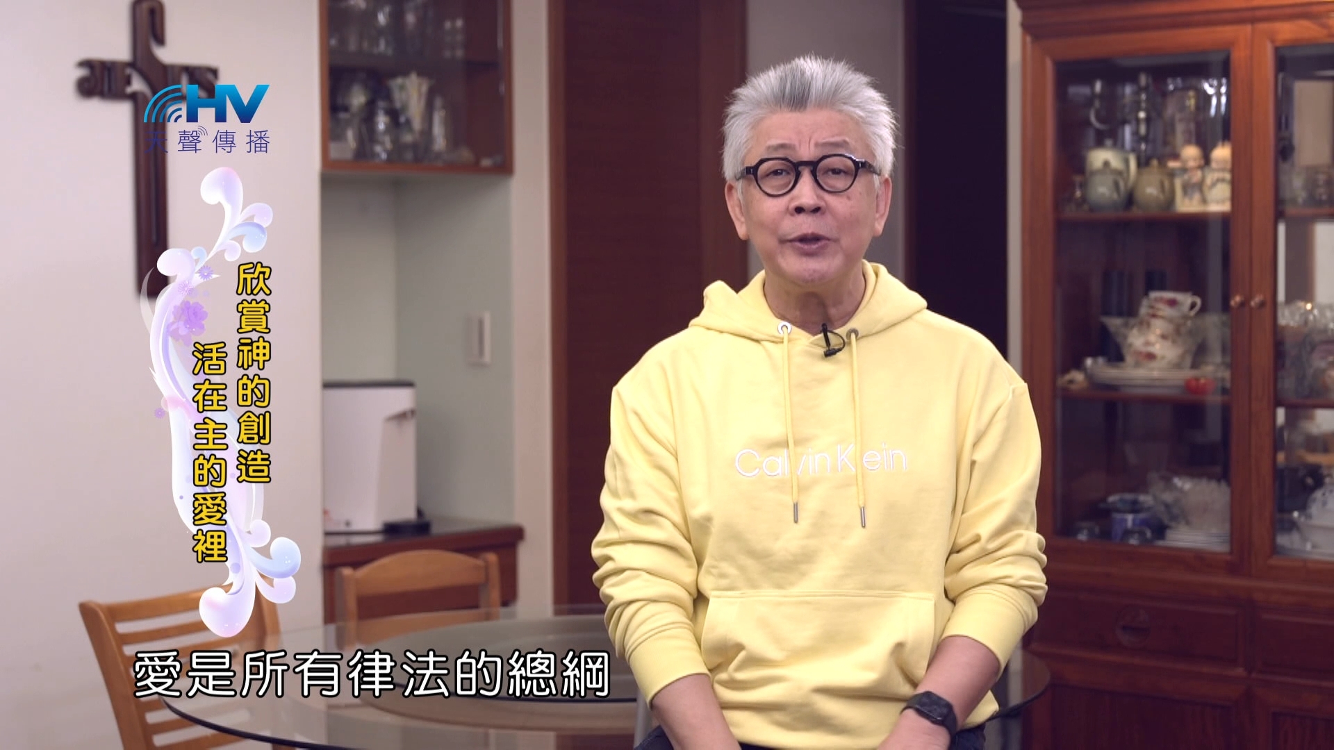 Read more about the article 2024/6/3 恩典365 – 欣賞神的創造 活在主的愛裡