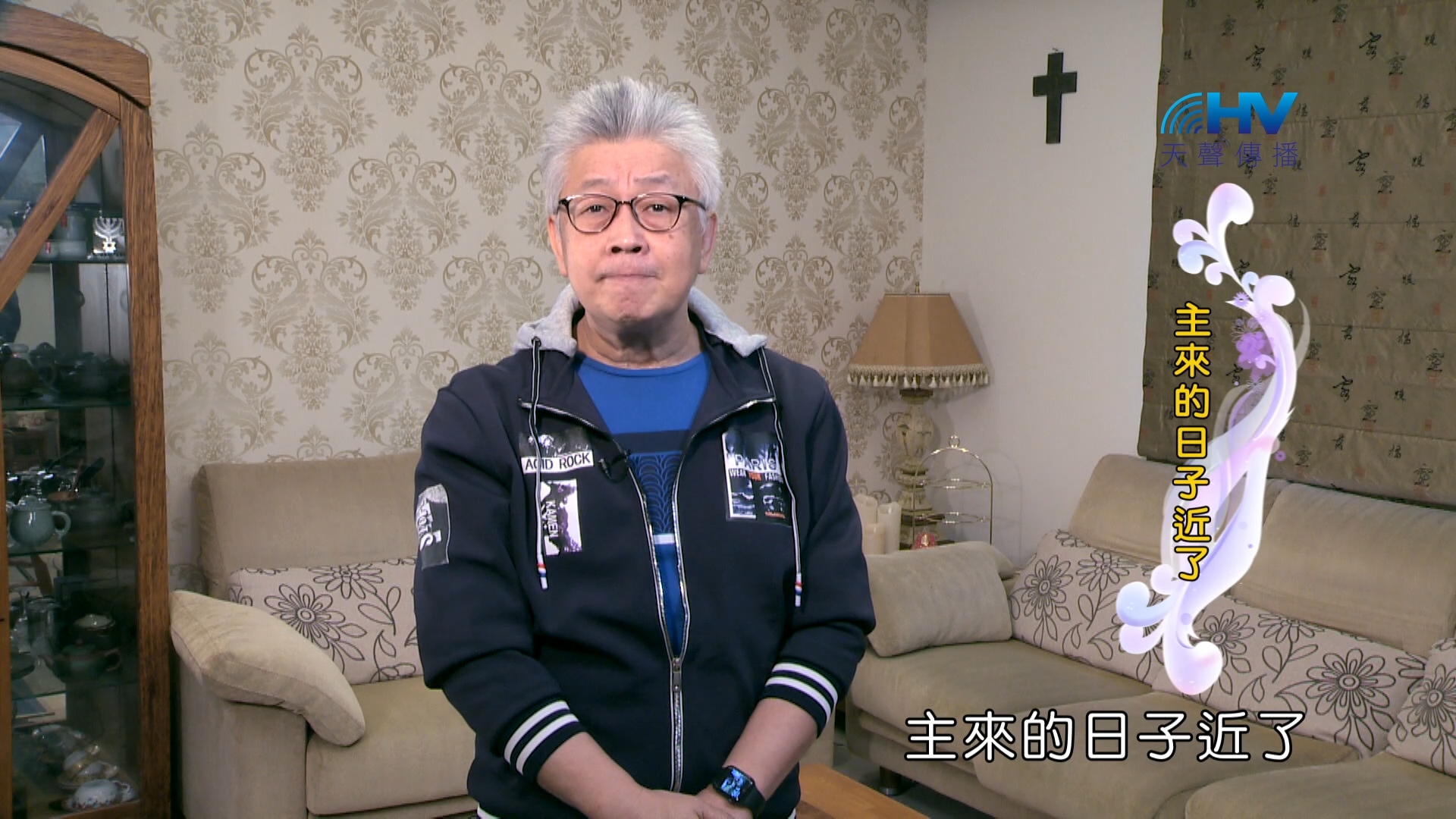 Read more about the article 2024/6/27 恩典365 – 主來的日子近了