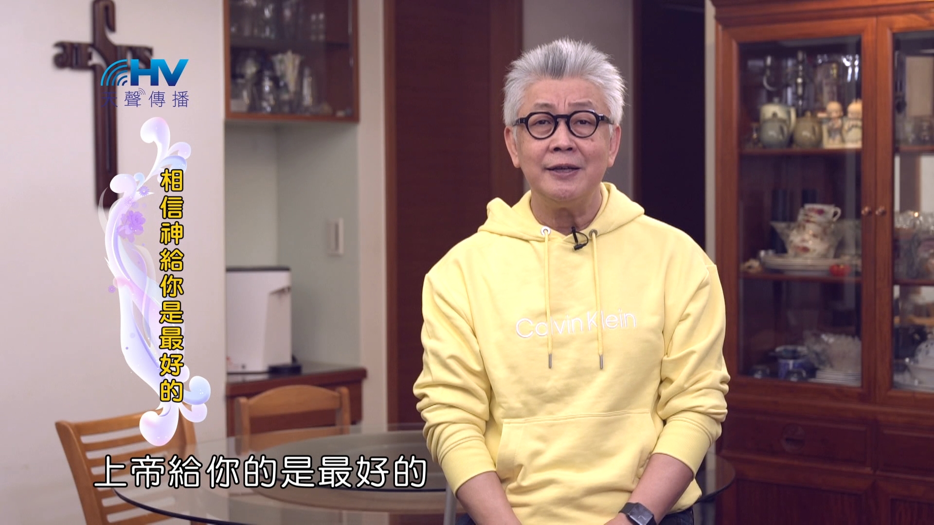 Read more about the article 2024/6/2 恩典365 – 相信神給你是最好的