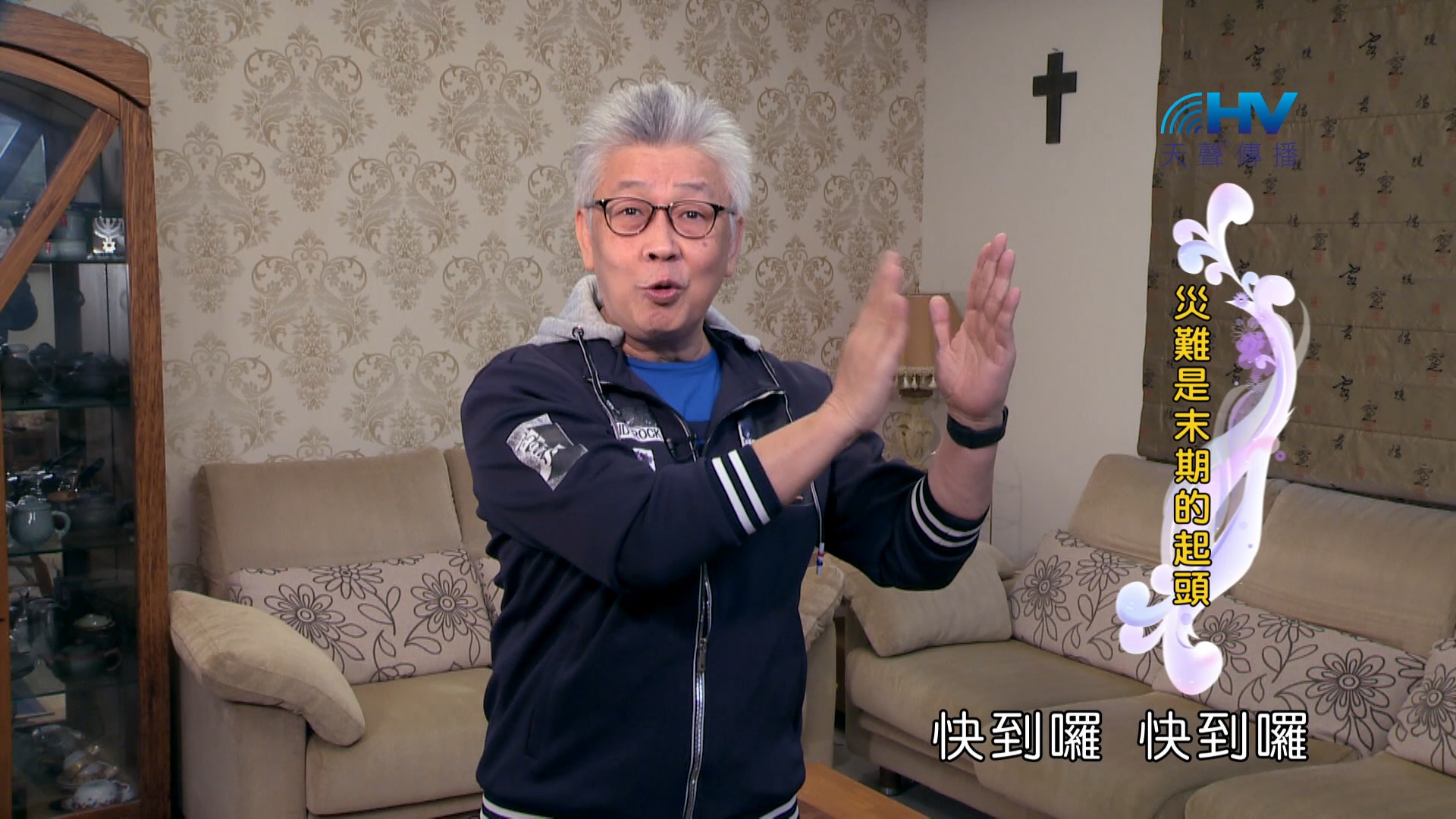 Read more about the article 2024/6/28 恩典365 – 災難是末期的起頭