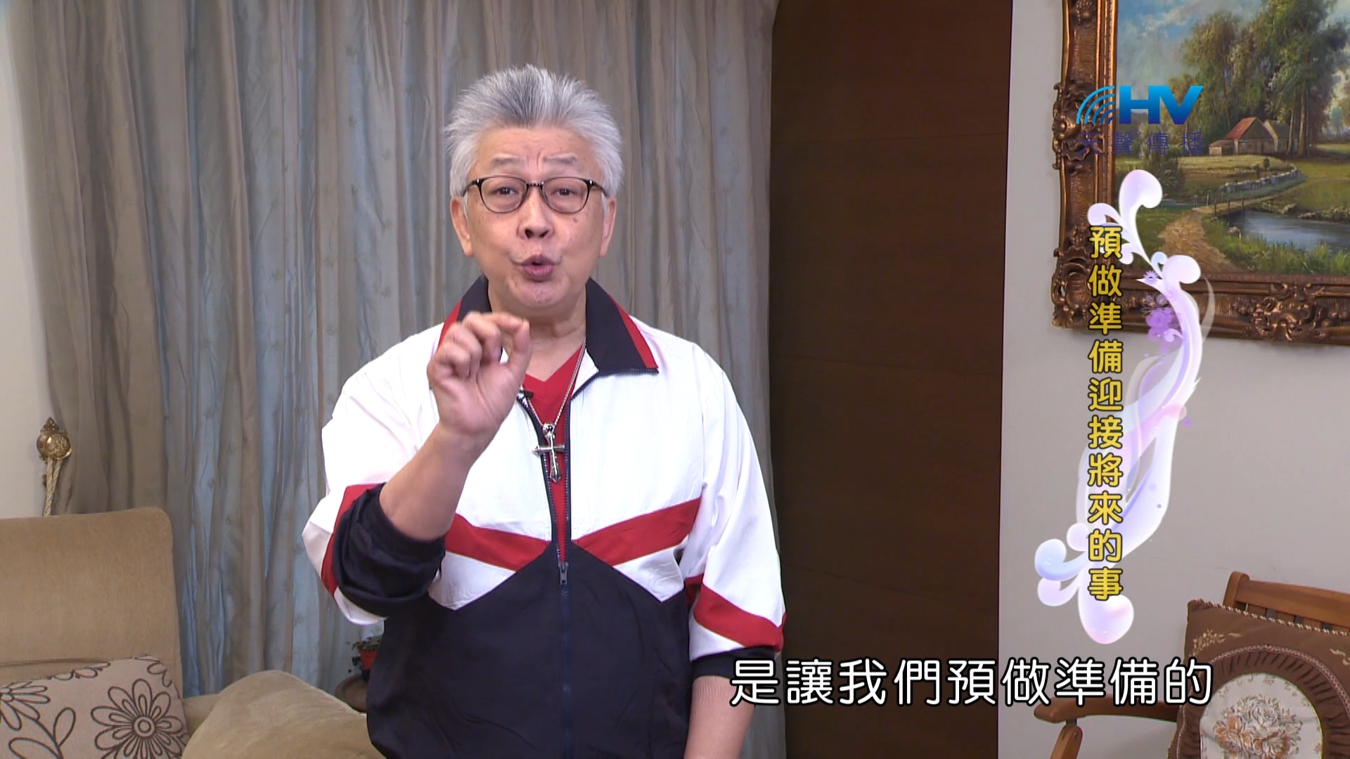 Read more about the article 2024/7/4 恩典365 – 預做準備迎接將來的事