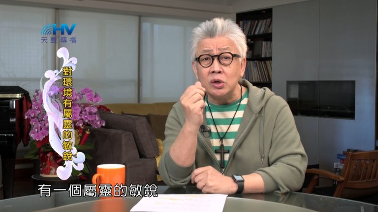 Read more about the article 2024/7/14 恩典365 – 對環境有屬靈的敏銳