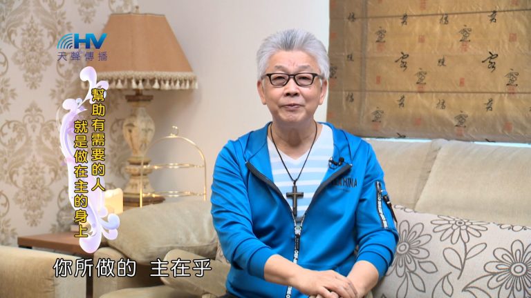 Read more about the article 2024/8/13 恩典365 – 幫助有需要的人 就是做在主的身上