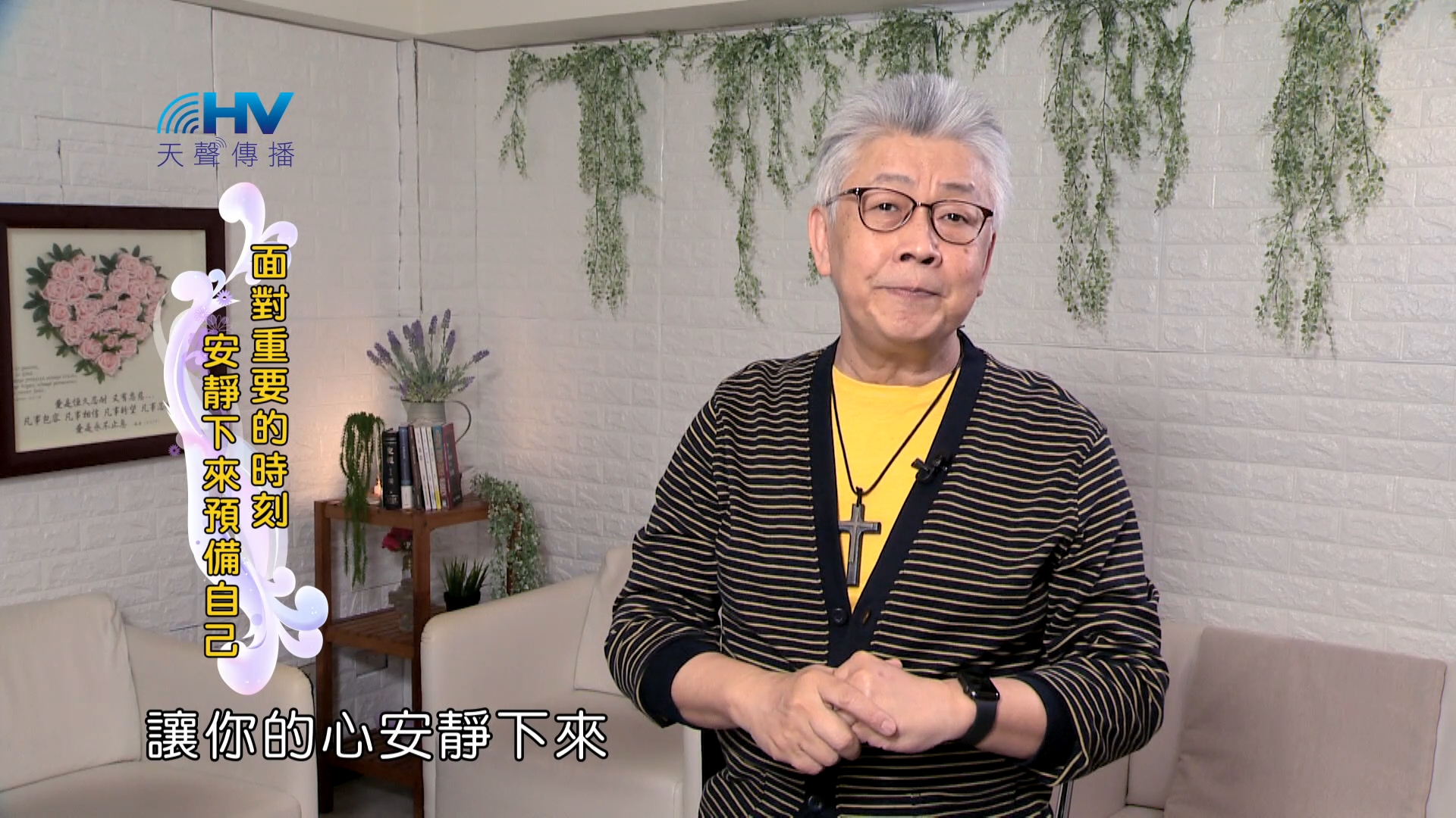 Read more about the article 2024/9/14 恩典365 – 信耶穌是彌賽亞 得著全新的生命