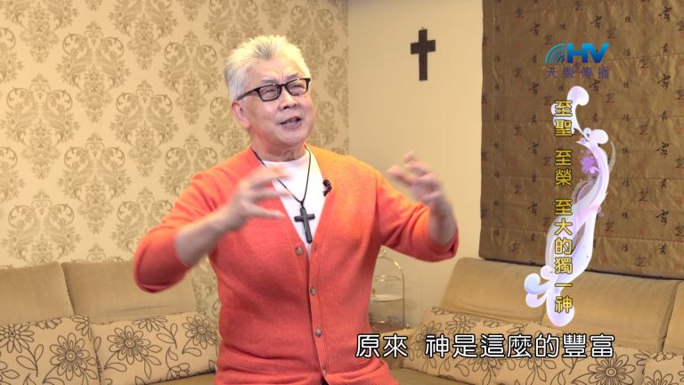 Read more about the article 2024/9/28 恩典365 – 至聖 至榮 至大的獨一神