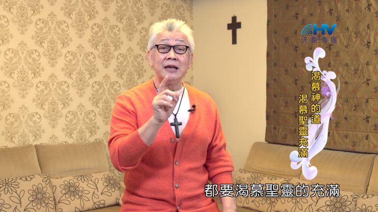 Read more about the article 2024/10/02 恩典365 – 渴慕神的道 渴慕聖靈充滿