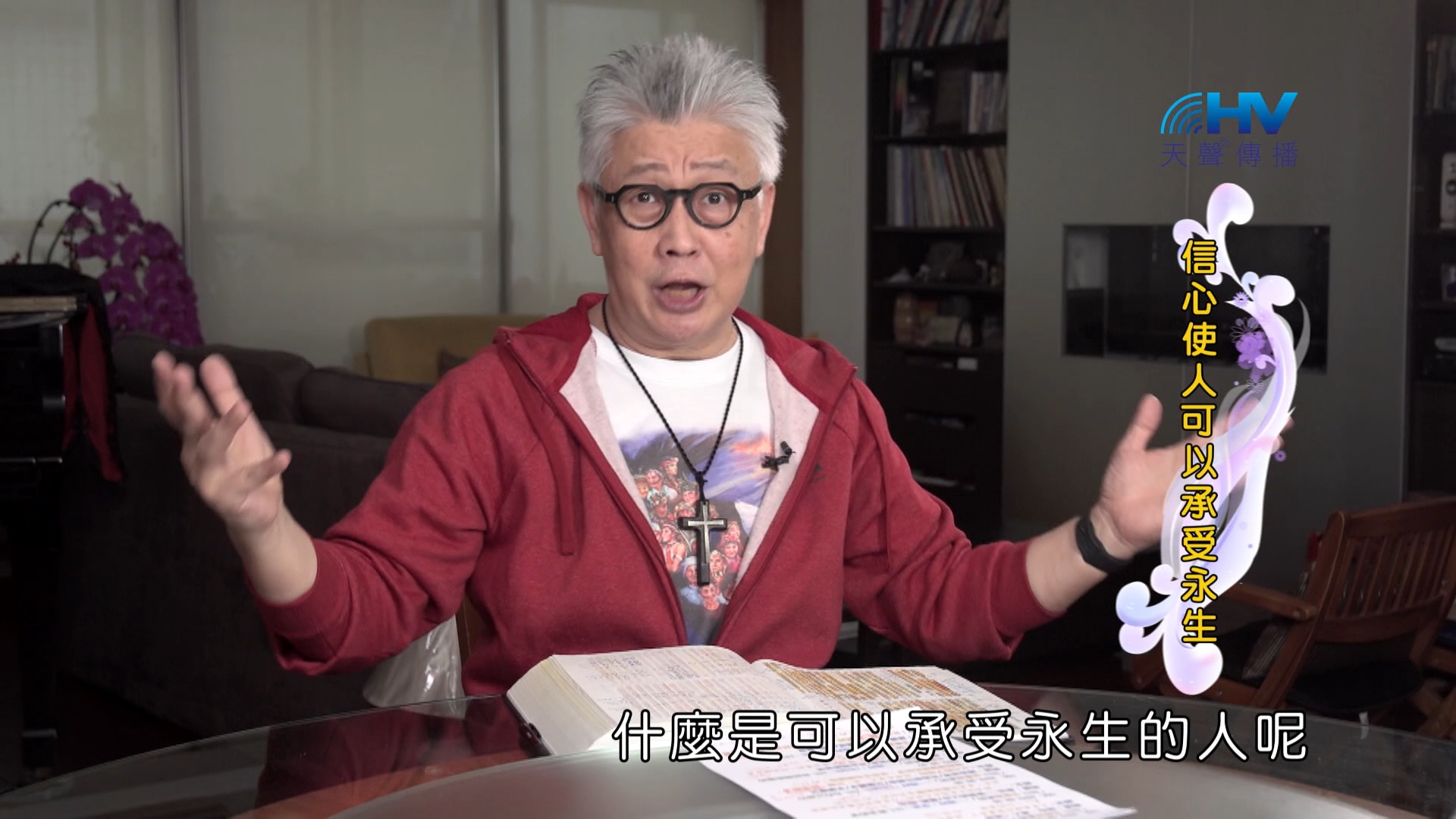 Read more about the article 2024/10/18 恩典365 – 榮耀神的關鍵是順服神