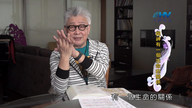 Read more about the article 2024/10/19 恩典365 – 與神有一個生命的關係