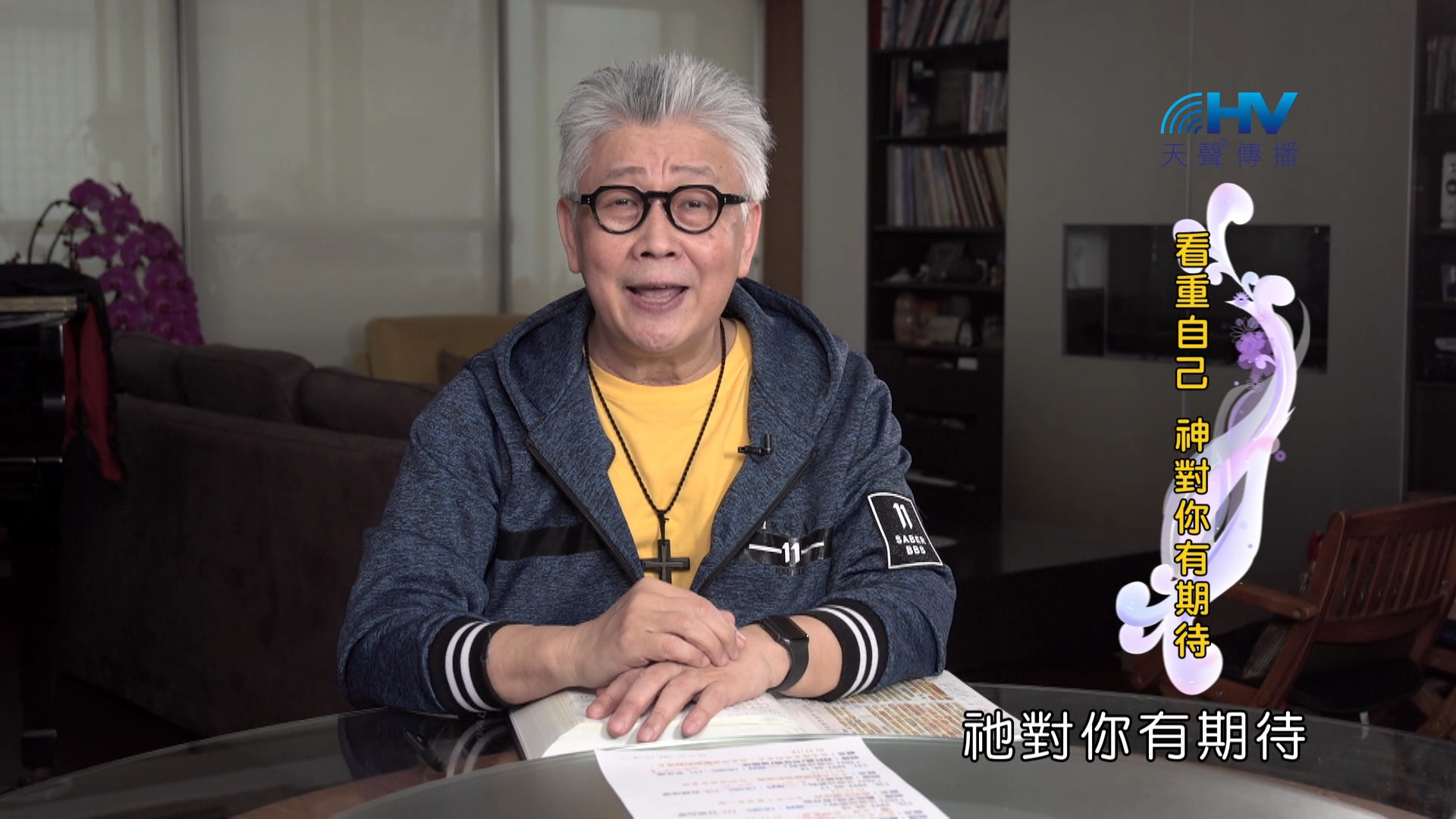 Read more about the article 2024/10/29 恩典365 – 看重自己 神對你有期待