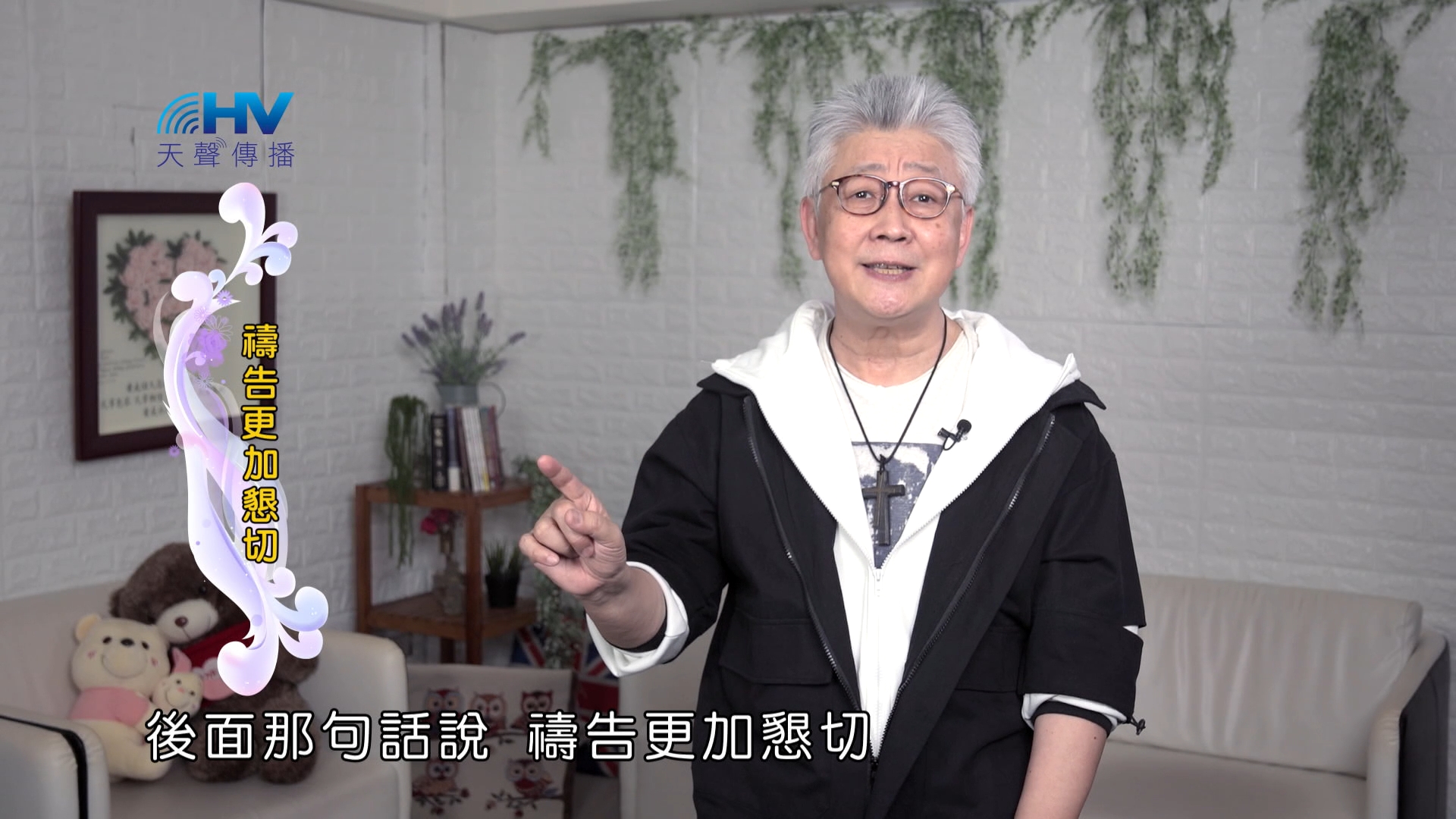 Read more about the article 2024/11/06 恩典365 – 禱告更加懇切