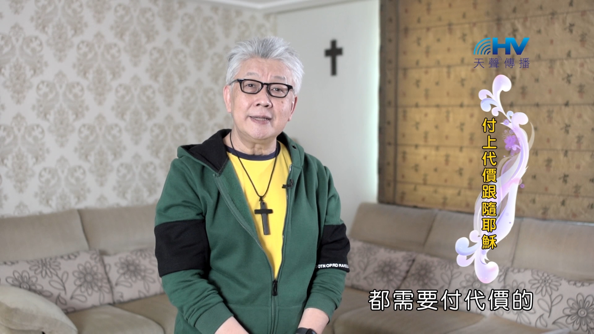 Read more about the article 2024/11/16 恩典365 – 付上代價跟隨耶穌