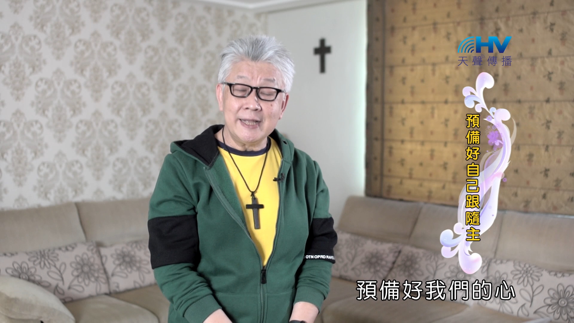 Read more about the article 2024/11/17 恩典365 – 預備好自己跟隨主